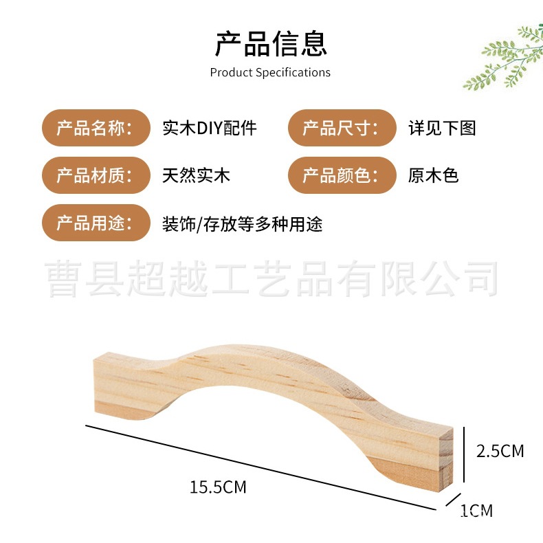 Factory wholesale wooden handle round stick round accessories jewelry box small handle shaped accessories round bead bottle cap