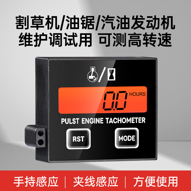 Tachometer Inductive Digital Display 2-stroke 4-stroke engine mower oil data accumulation timing tachometer