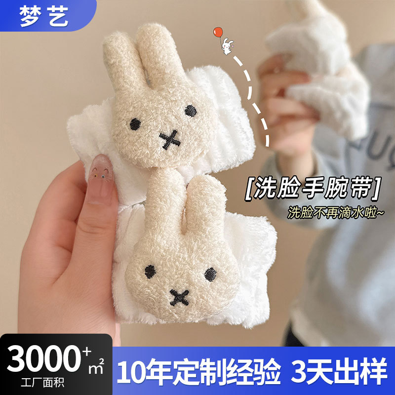 Мультяшный плюшевый аксессуар в виде маленького белого кролика для мытья и шампуня, впитывающий нарукавник, супер милый и необходимый для умывания