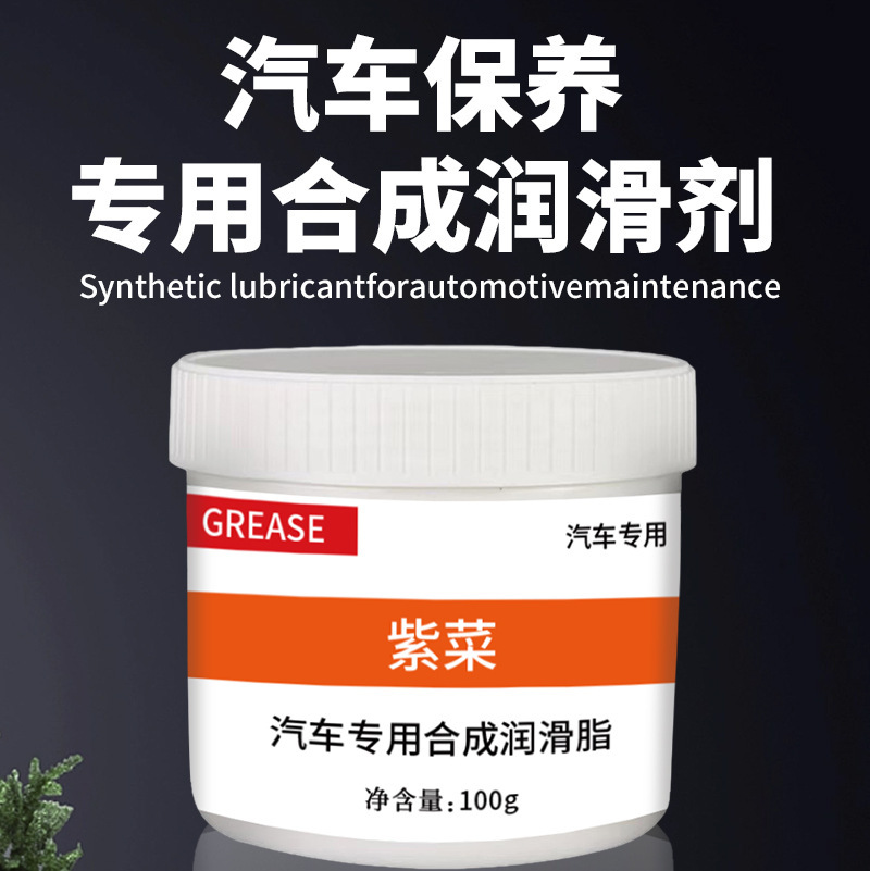 Seaweed car special synthetic grease car maintenance industrial moisture damping grease lubricating oil lubricant agent