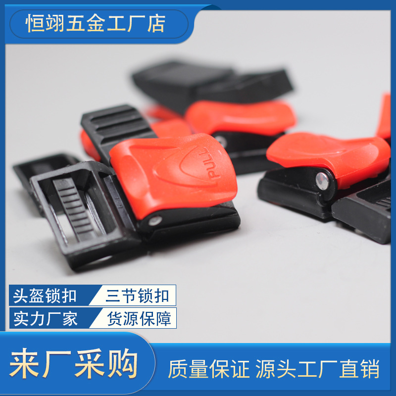 Electric car motorcycle helmet accessories chin buckle plug buckle safety lock three-section Universal