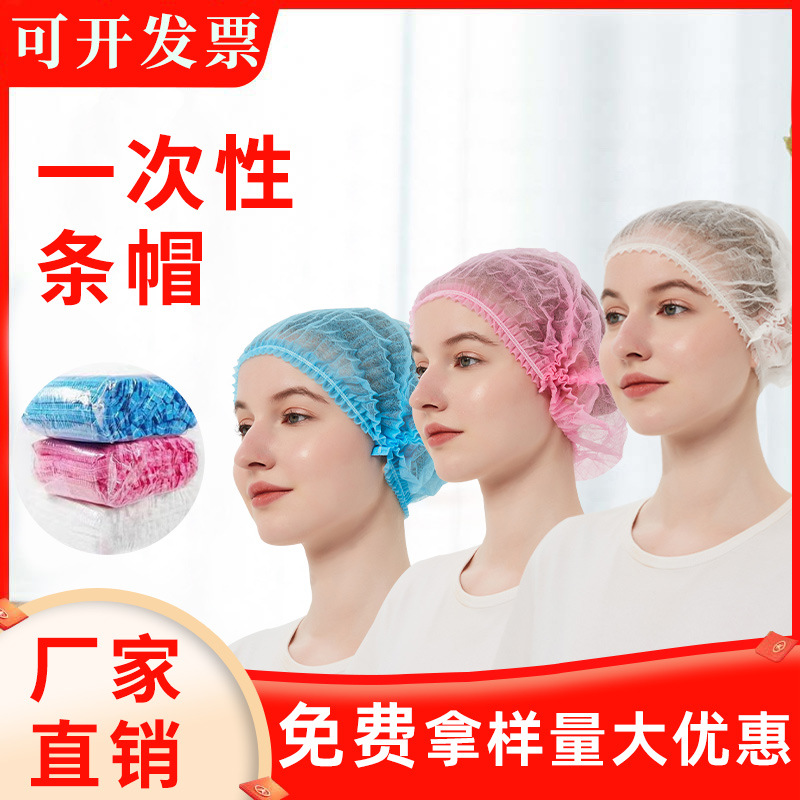 Одноразовая шапка из нетканого материала, защитная шапка, пылезащитная, дышащая, для кухни, фабрики, мастерской