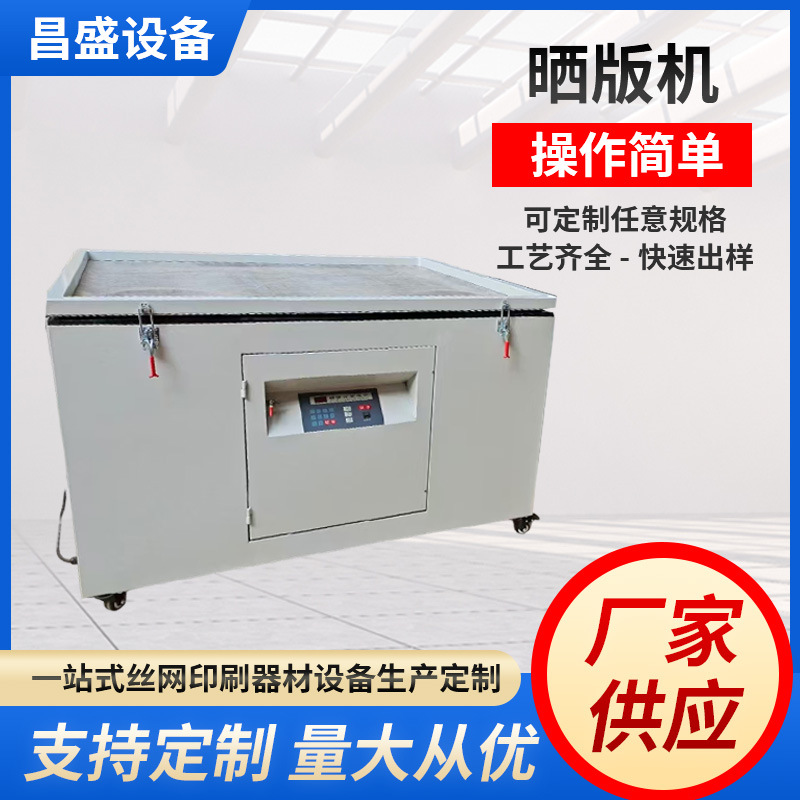 Производитель индивидуальных экранных печатных машин, микрокомпьютерная экранная печатная машина, полностью автоматическая прецизионная экранная печатная машина