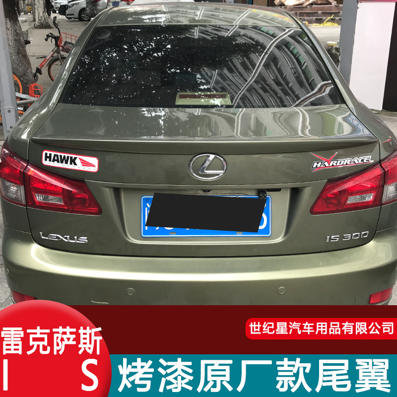 Applicable to Lingzhi IS250 car modification special punch-free 05-12