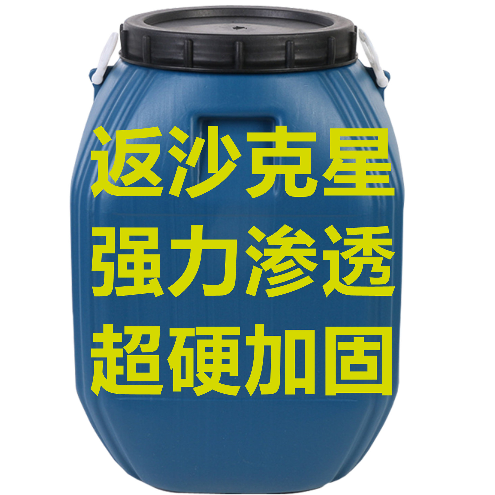 [Factory Direct Sales] Gushubao Original Solution Can Be Mixed with Water and Diluted, Penetrating Cement Surface, Hardened Wall