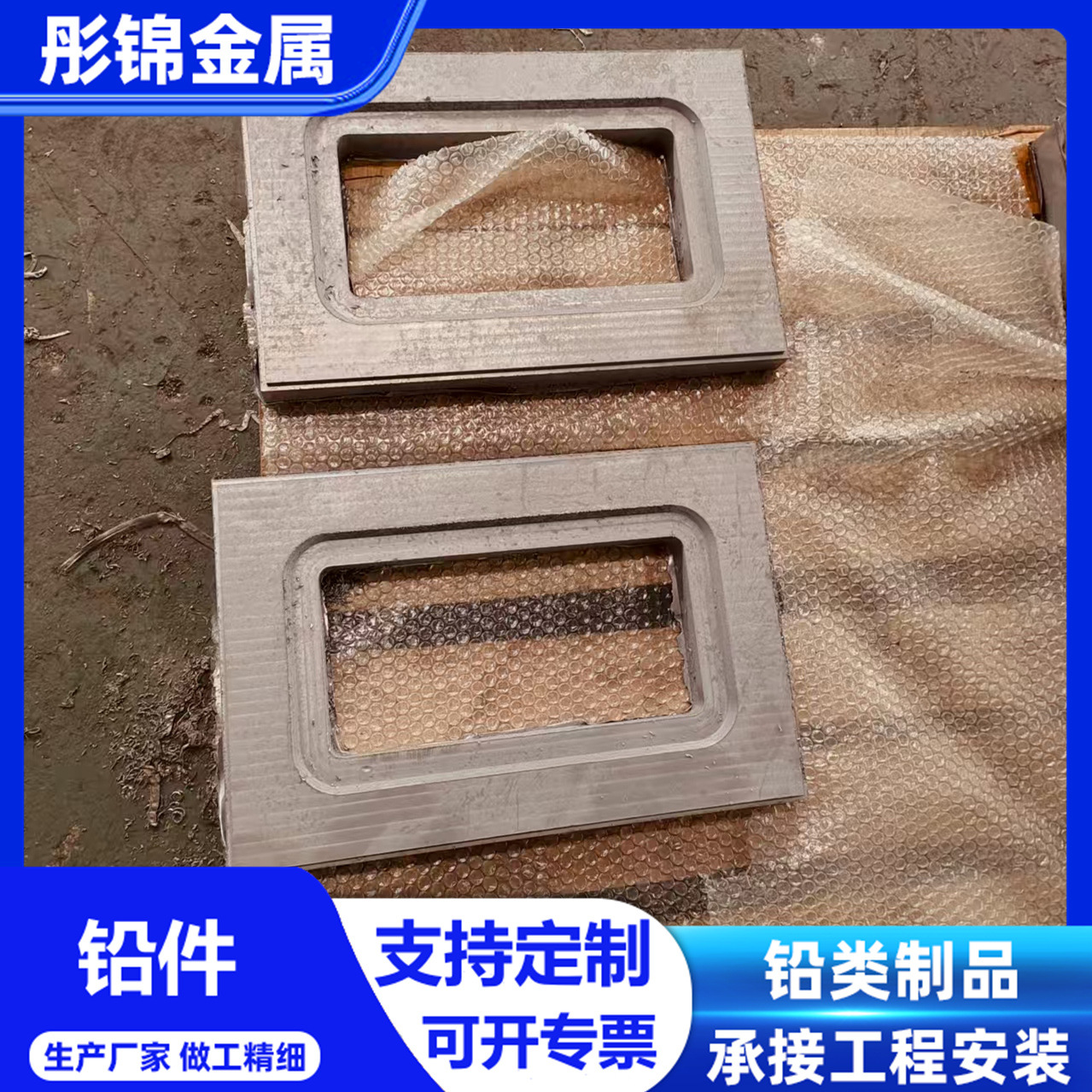 Можно использовать для изготовления образцов свинцовых деталей для защиты от радиации, свинцовых деталей для оборудования, свинцовых аксессуаров, свинцовых обработанных деталей, производителей свинцовых противовесов