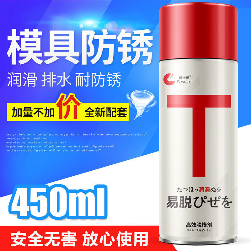 Pushide Release Agent Neutral Dry Oily Mold Cleaning Agent Thimble Oil Green White Transparent Anti-Rust Agent