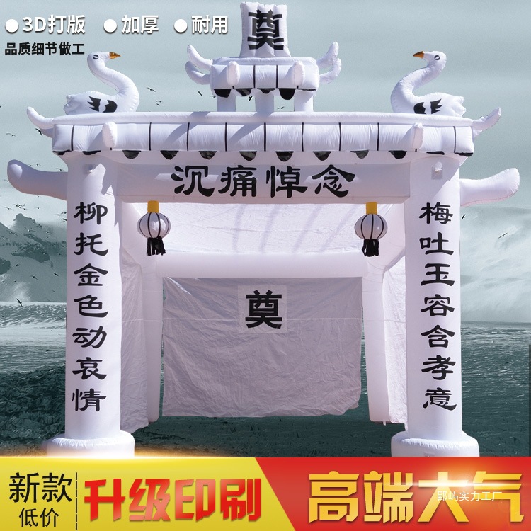 Надувная арка Yingyu Jinan, белый навес для траура, черно-белая арка, радуга, надувная арка 000