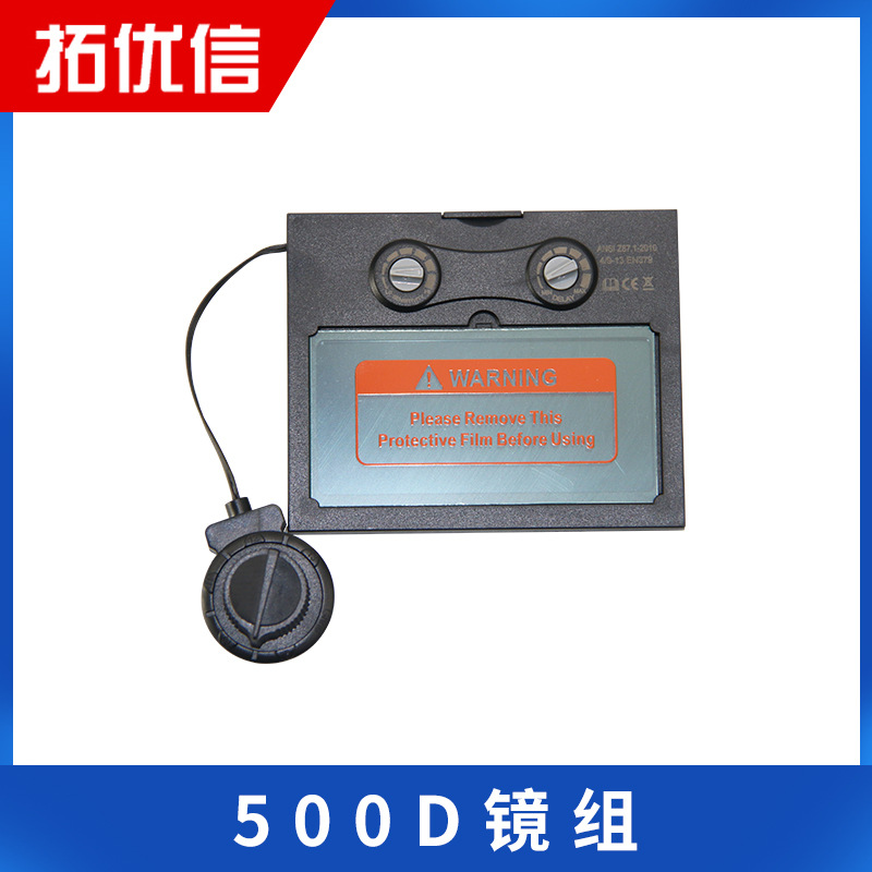 Солнечная автоматическая затемняющая сварочная маска шлем защитный колпак сварочный линза глазная маска фильтр зеркальный бокс затемняющая линза