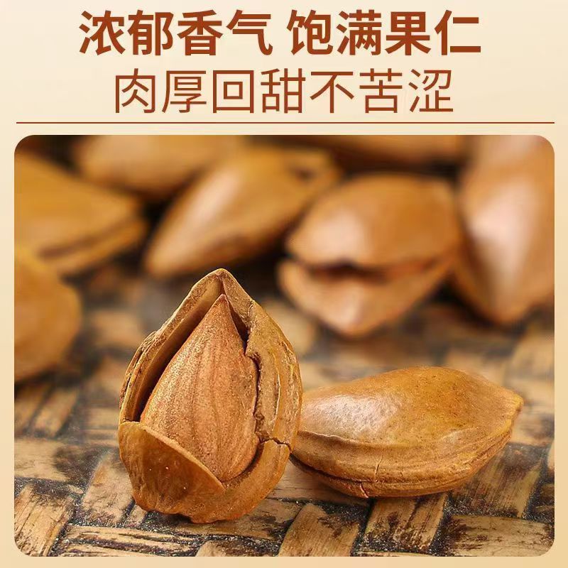 On behalf of the hair opening apricot kernel cooked almond spiced milk flavor 500g hand peeling thin shell snacks wholesale Xinjiang small ginkgo