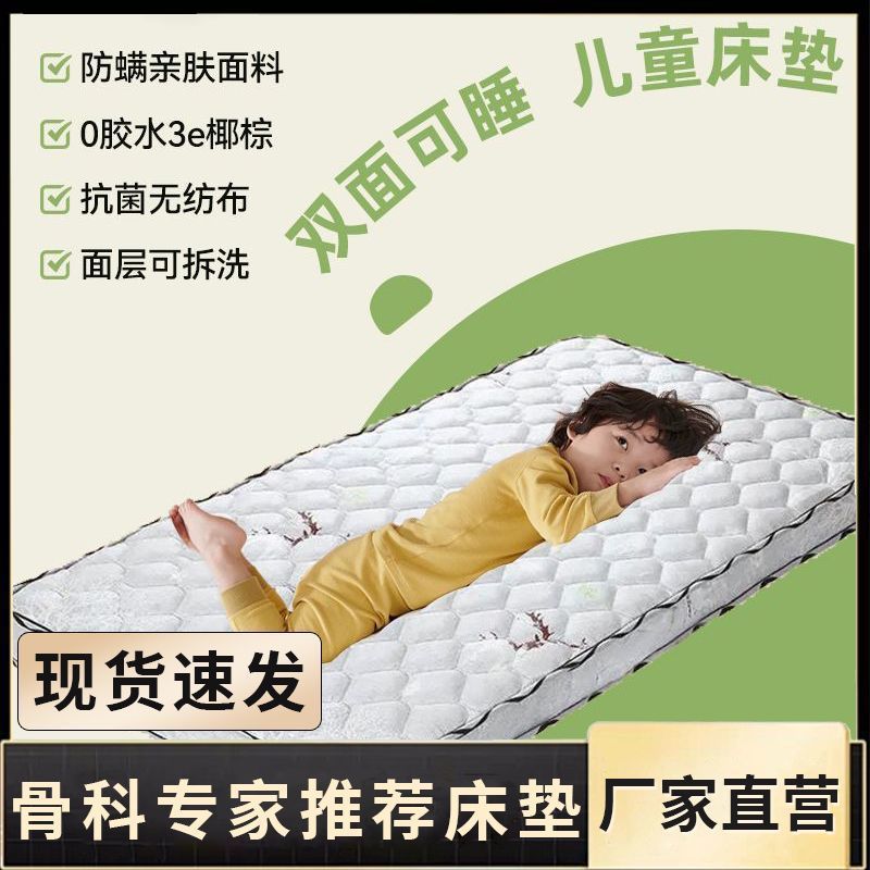 Съемный и washable детский матрас, натуральный кокосовый матрас, 8 см жесткий матрас с защитой позвоночника, специальный матрас для младенцев