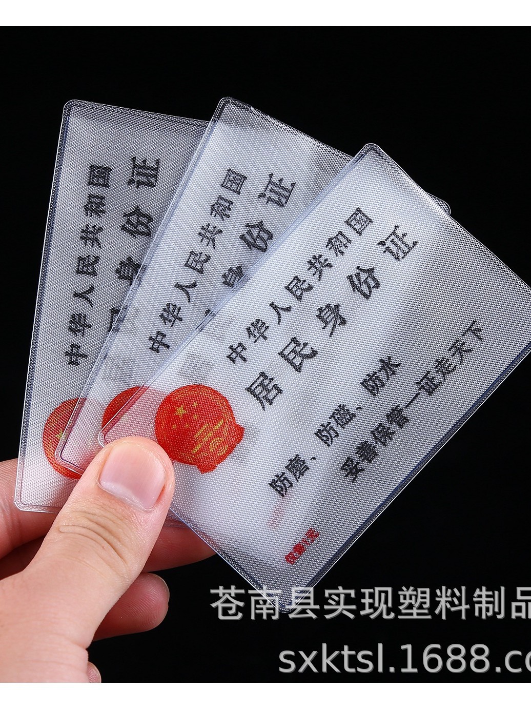 Spot Pvc Transparent Document Holder Id Card Holder Wholesale Flat Frosted Bank Bus Card Holder Pvc Protective Cover