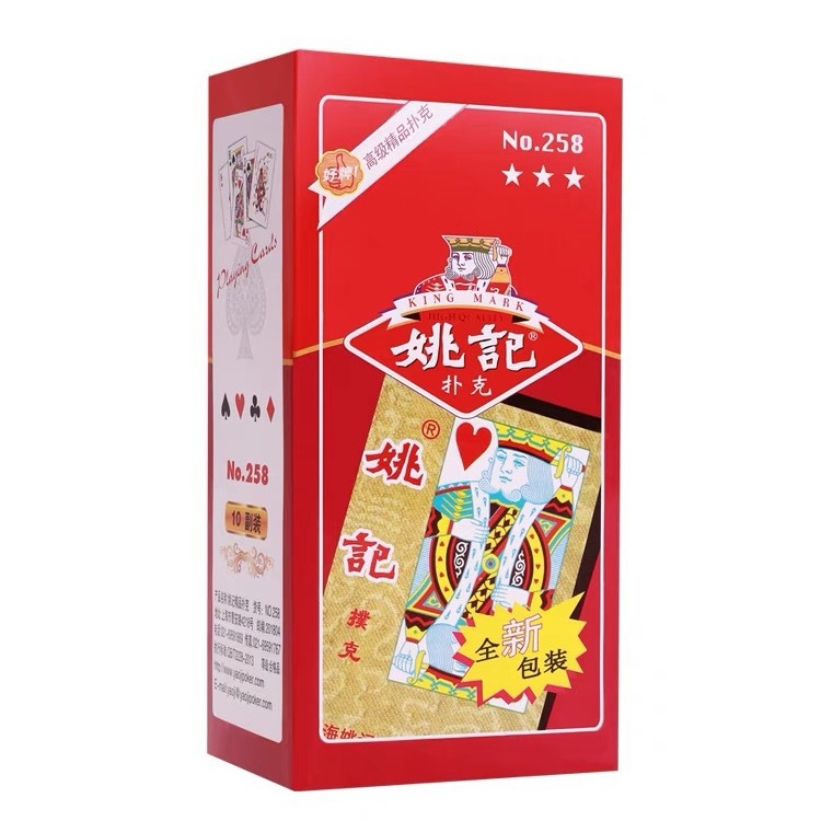Shanghai Yao Ji playing cards genuine goods cards 258/990/3008/959 household chess and card room thickened full box wholesale