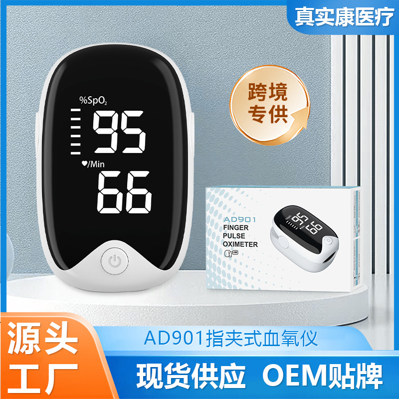Пульсоксиметр, заводское производство, клипсовый тип, черно-белый детектор сердечного ритма, устройство для тестирования насыщения кислородом в домашних условиях