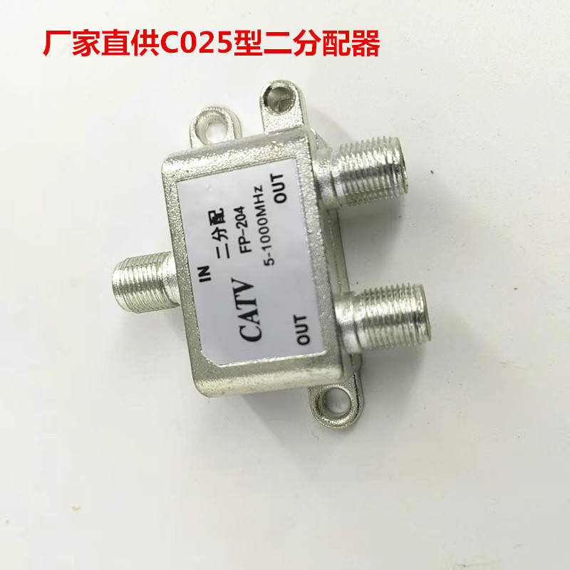 Разветвитель кабельного телевидения 2-way, 204, для передачи сигнала, 5-1000MHz, с резиновым уплотнением F-тип