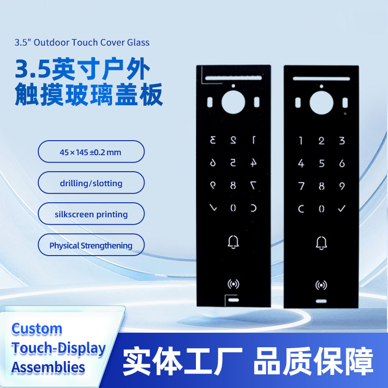 3.5 дюймовое уличное сенсорное стекло