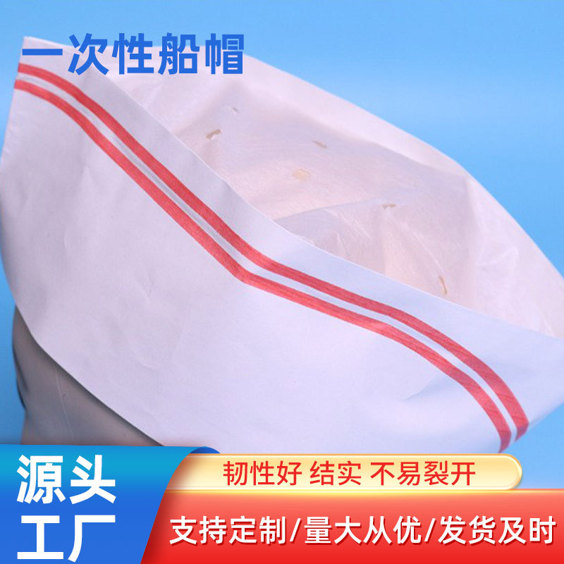 Disposable chef hat paper hat unisex hotel restaurant non-woven low hat kitchen chef work hat