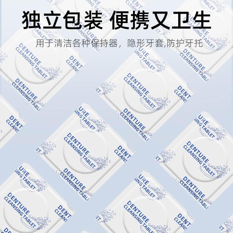 Ai's Denture Cleaning Tablets, Orthodontic Retainers, Invisible Braces Cleaning Artifacts, Effervescent Tablets, Tooth Cleaning Effervescent Tablets
