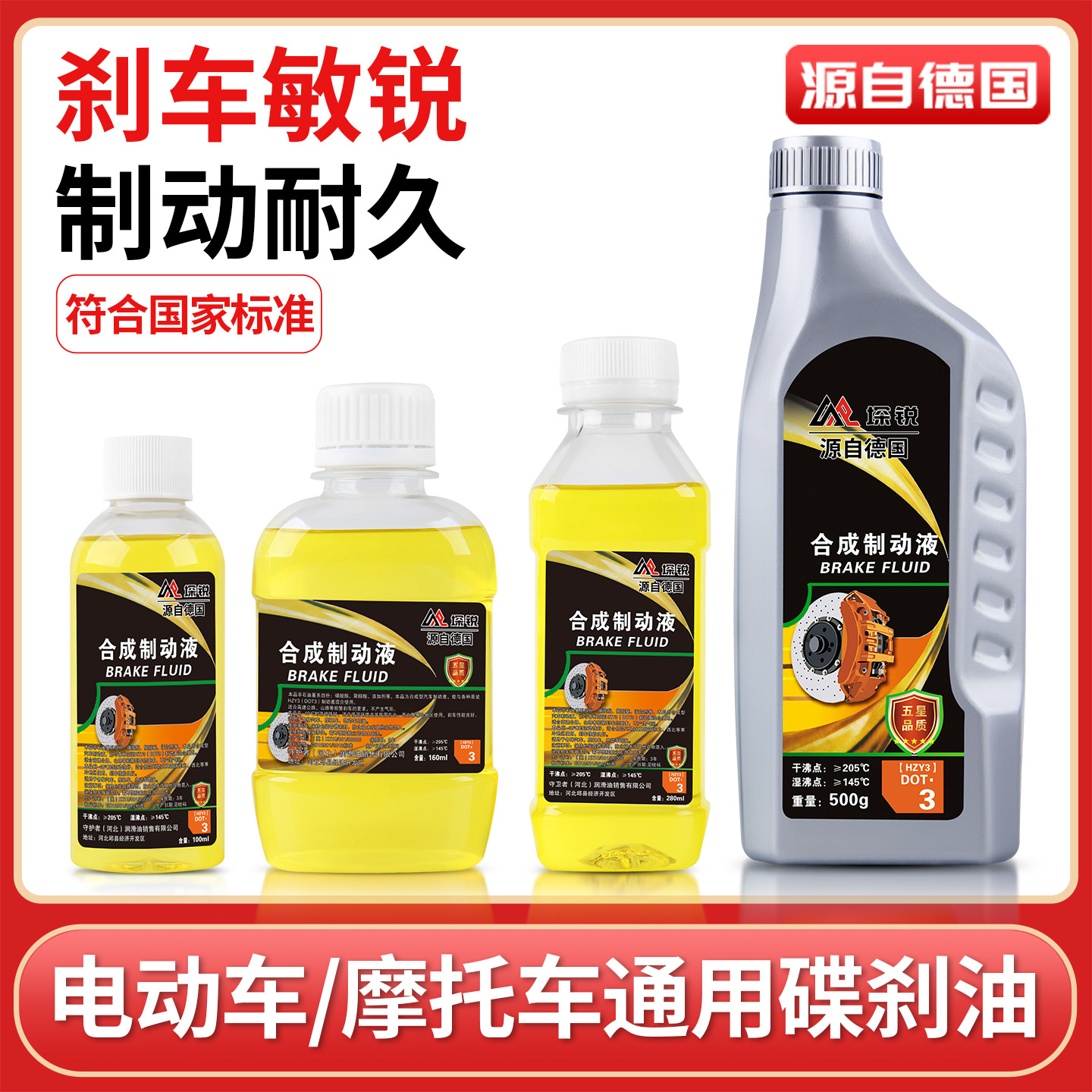 Electric Car Brake Oil Battery Car Motorcycle Disc Brake Oil Dot3 Model Universal Car Pump Synthetic Brake Fluid