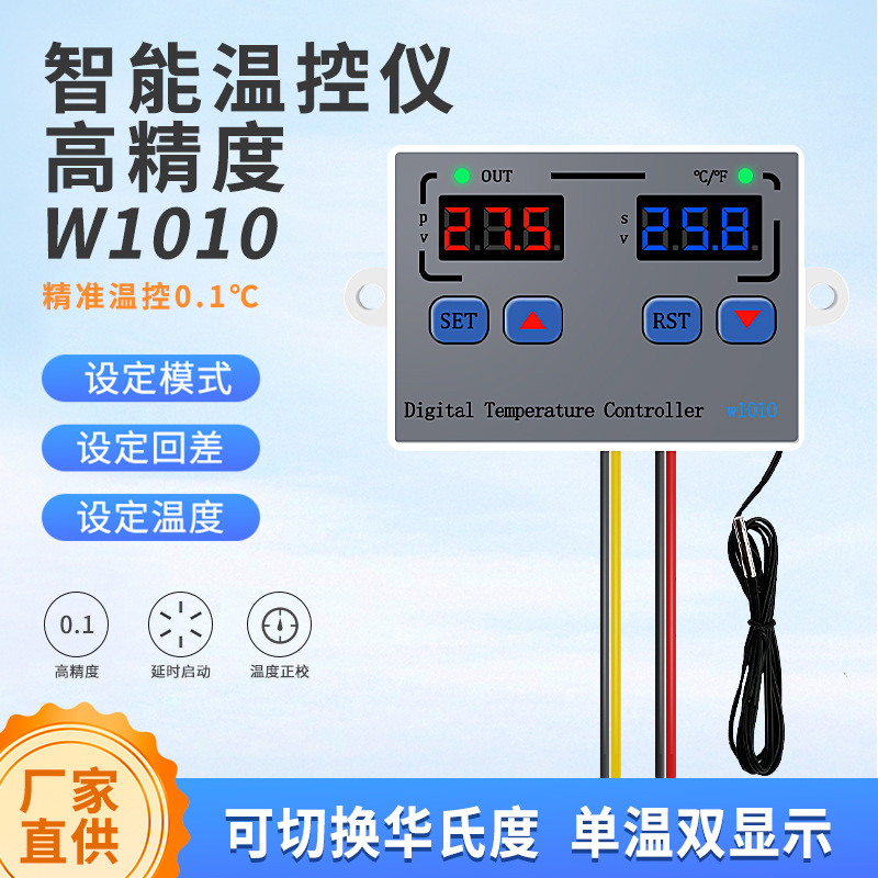 HW-W1010 интеллектуальный цифровой дисплей двойной дисплей терморегулятор градусы Цельсия Фаренгейта двухцелевой контроллер вентилятора для теплицы
