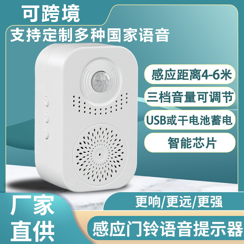 Индукционный дверной звонок напоминание приветствие для контроля эпидемий датчик посетителей супермаркета беспроводное напоминание