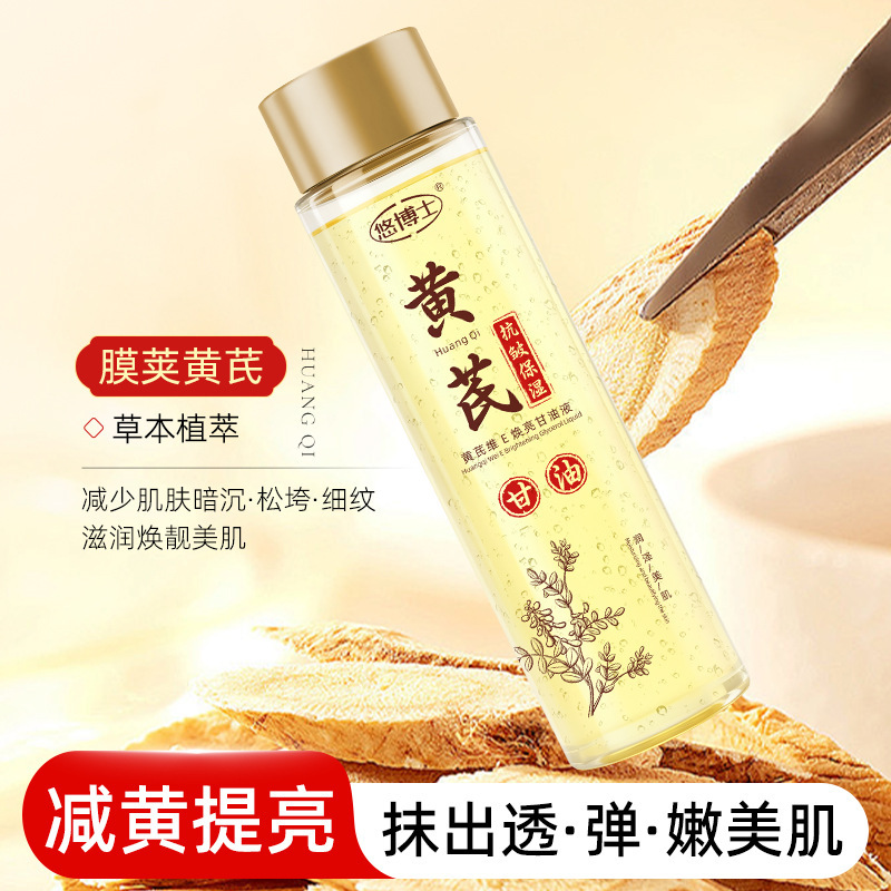 Dr. You's Astragalus Vitamin E Brightening Glycerin Liquid 150ml Anti-Wrinkle Moisturizing Brightening Skin Tone Hydrating Moisturizing and Diluting Fine Lines