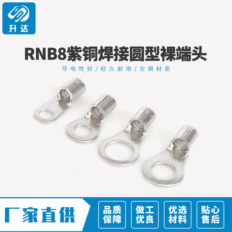A large number of spot RNB8-6 copper welding round bare end cold pressing terminal copper lugs