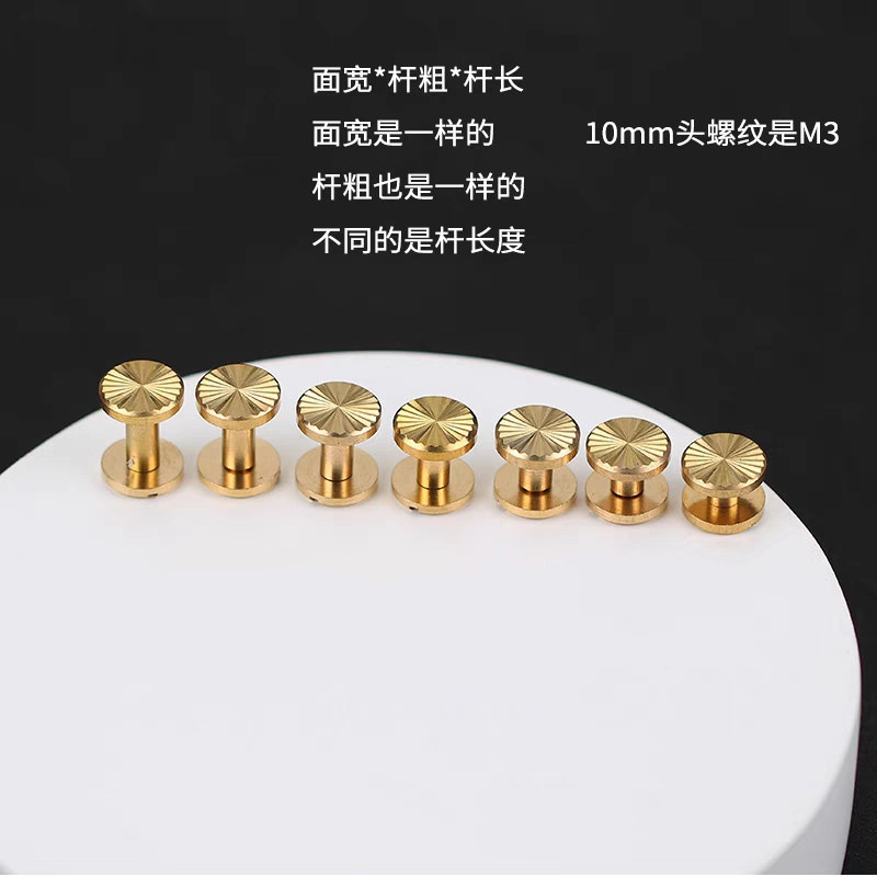 Pure copper sunflower screw luggage leather copper I-pin dumbbell buckle wheel nail female screw belt screw