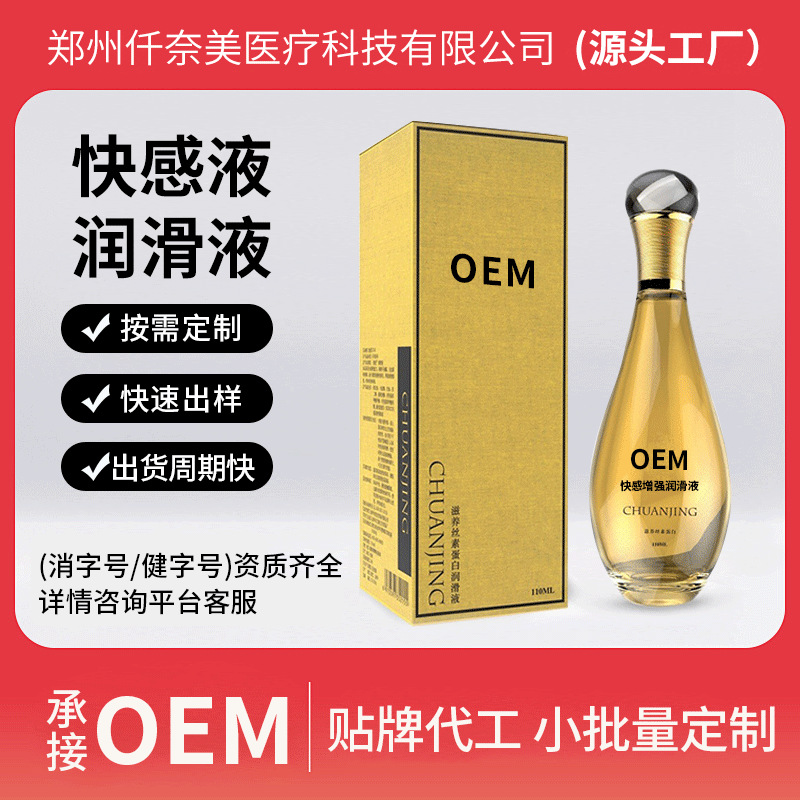 Смазка с протеином шелка, гиалуроновая кислота, 110мл, длительного действия