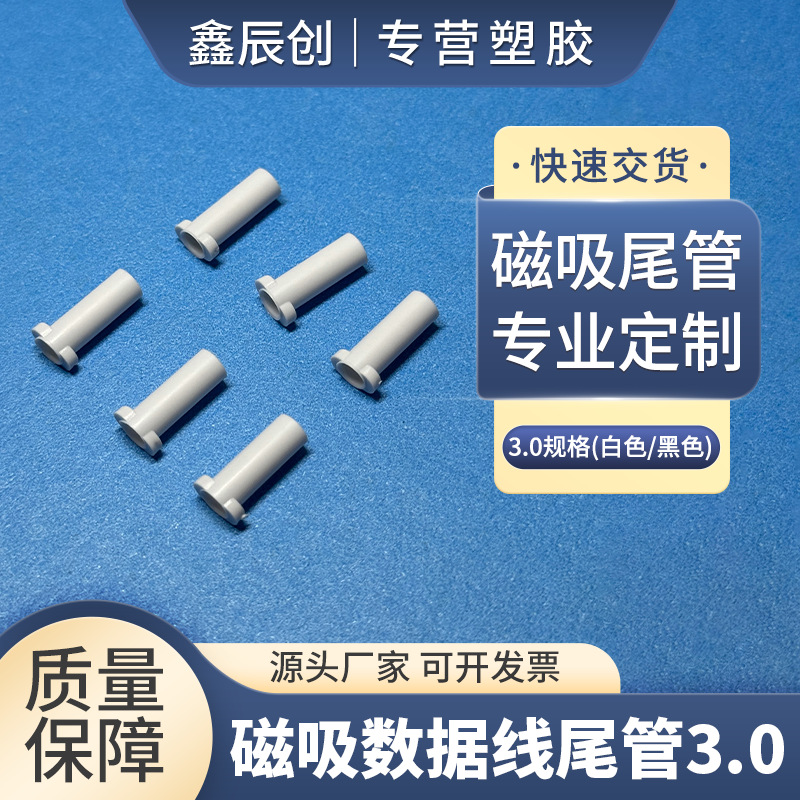 Apple 6-card tail card line end SR Specification 3.0, IP12 magnetic wireless charging data cable tail pipe factory