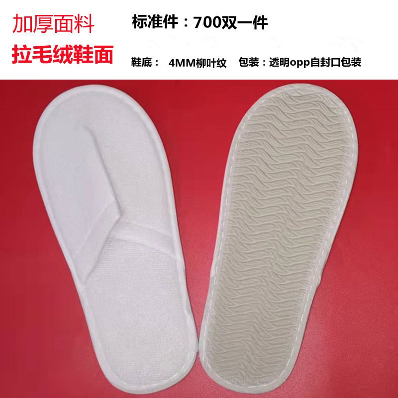 Star Hotel Disposable Slippers Hotel Special Homestay Disposable Non-slip Willow Pattern Fabric Slippers Wholesale