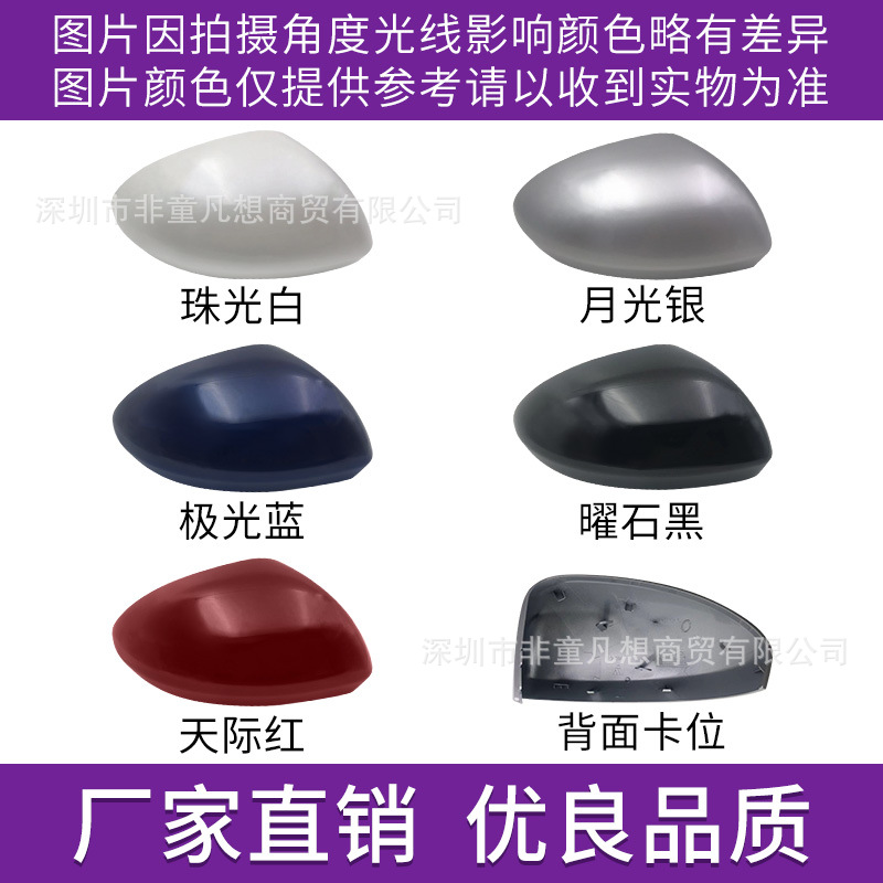 Suitable for Nissan's New Teana Rearview Mirror Housing, Reversing Mirror Cover, 19 Models to 25 Years, Reflector Housing Outer Cover