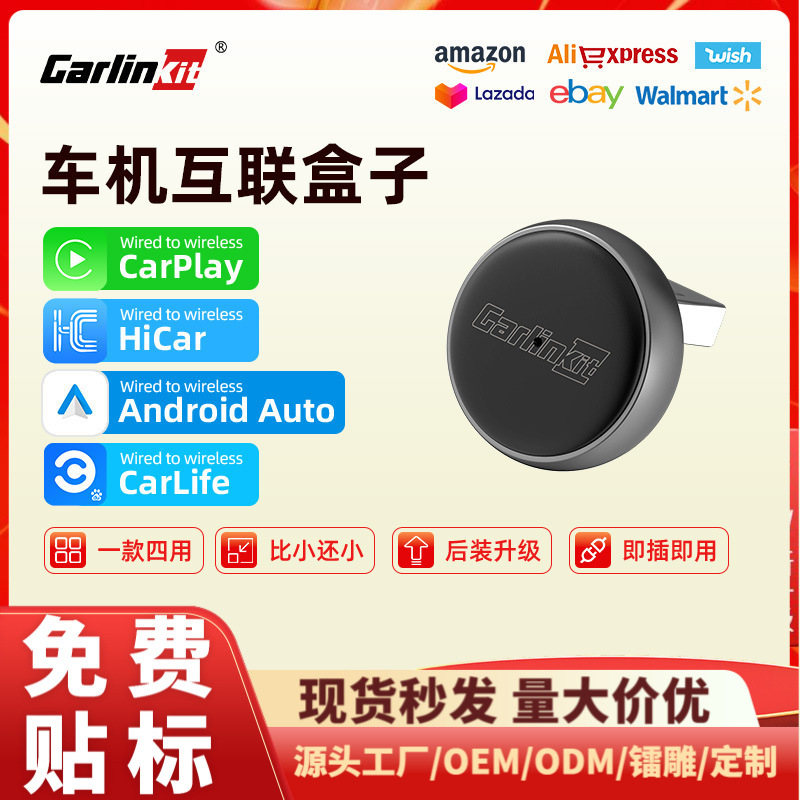 Модуль межмашинного соединения Carlinkit Hicar Baidu, проводной и беспроводной адаптер Carplay