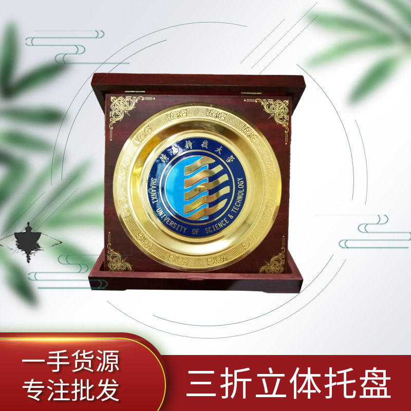 Manufacturer's copper plate commemorative plate three-fold three-dimensional tray folding award panrong break Medal