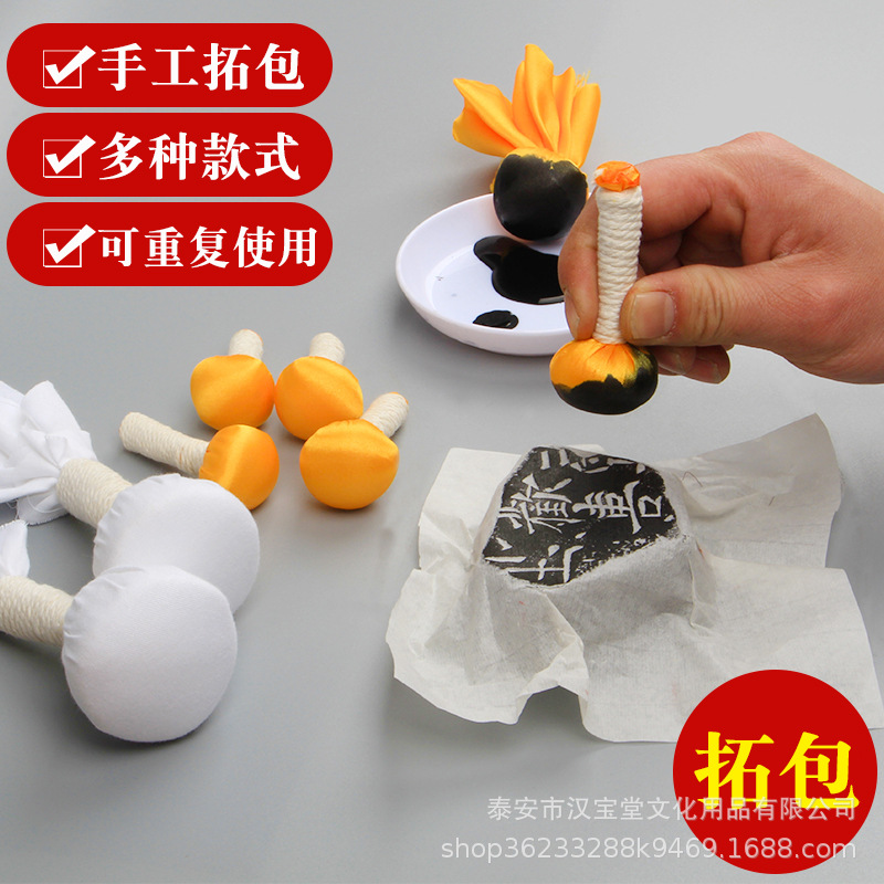 Handmade Rubbing Seal, Seal Carving, Edge Rubbing, Inscription Stone, Small Silk Ink, Gold Stone Seal Carving Tool Customization