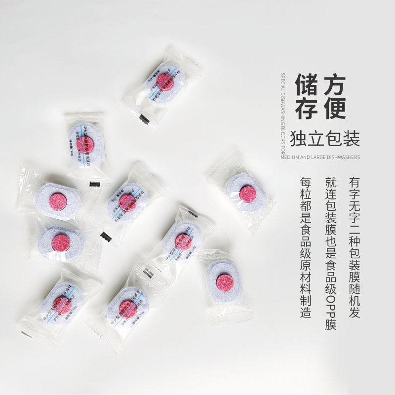 Special Dishwasher Block for Household Dishwasher Red Dot Dishwasher Dishwashing Block with Bead Beauty Siemens Washing Block Contains Bright Detergent