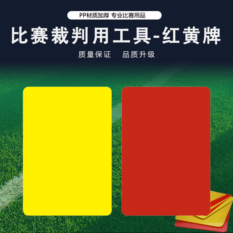 football match red yellow card yellow card football referee tool football referee tool PP plastic red yellow card