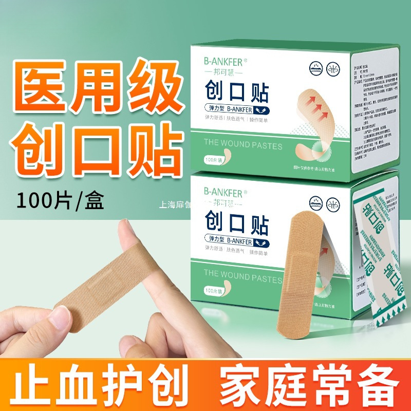 Медицинский эластичный пластырь, водонепроницаемая дышащая гемостатическая повязка, антискользящий кожный пластырь в цвете кожи, упаковка 100 штук