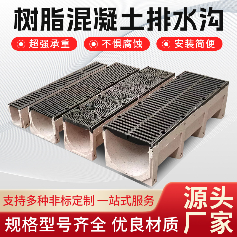 Дренажный канал из смолы, U-образный, желобковый, нержавеющая сталь, линейный дождевой канал, дворовой, наружный, инженерный U-образный желоб