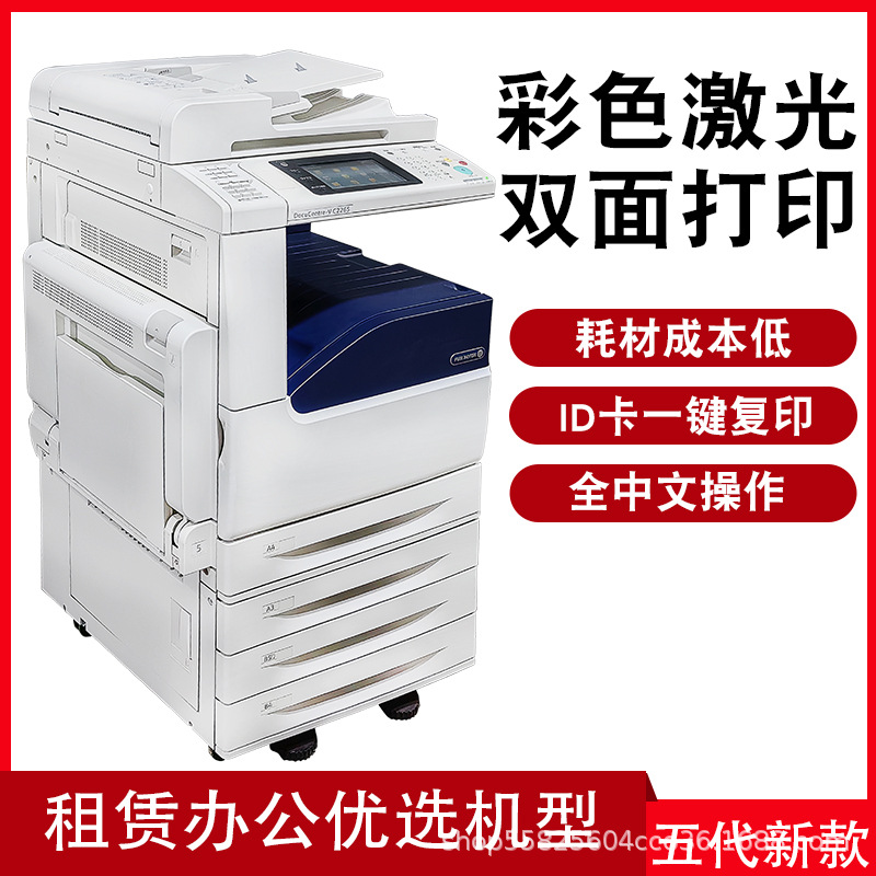 Xerox 8055 Color Laser Copier A3 Large Printer 7855 Scanning All-In-One Machine 8070 Office Commercial Use