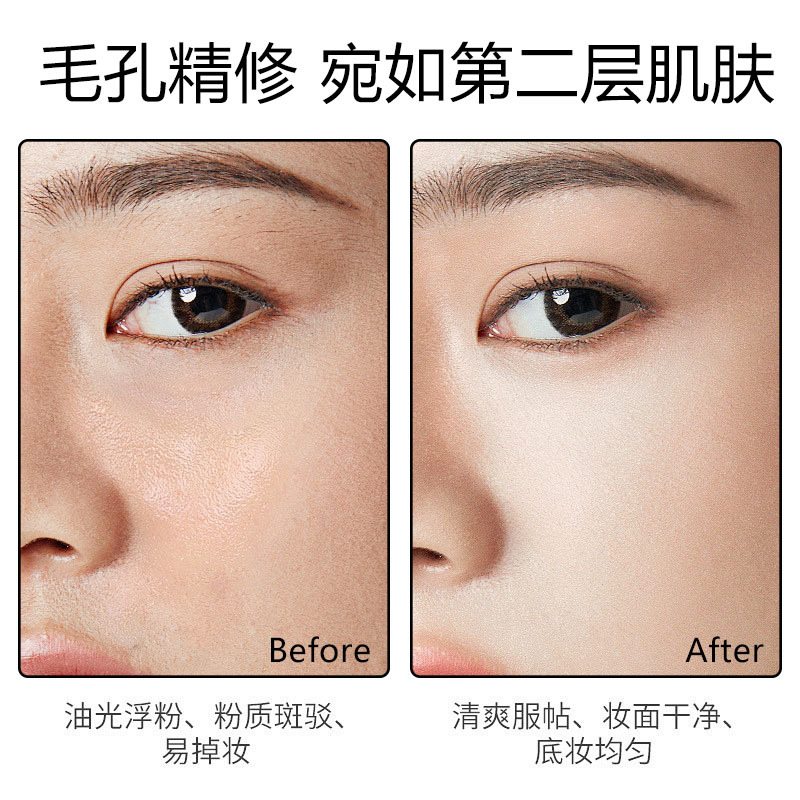 Makeup Pre-cream Isolation Cream Invisible Pore Billing Brightening Concealer Naked Makeup Plain Lazy Cream Makeup Artist recommend