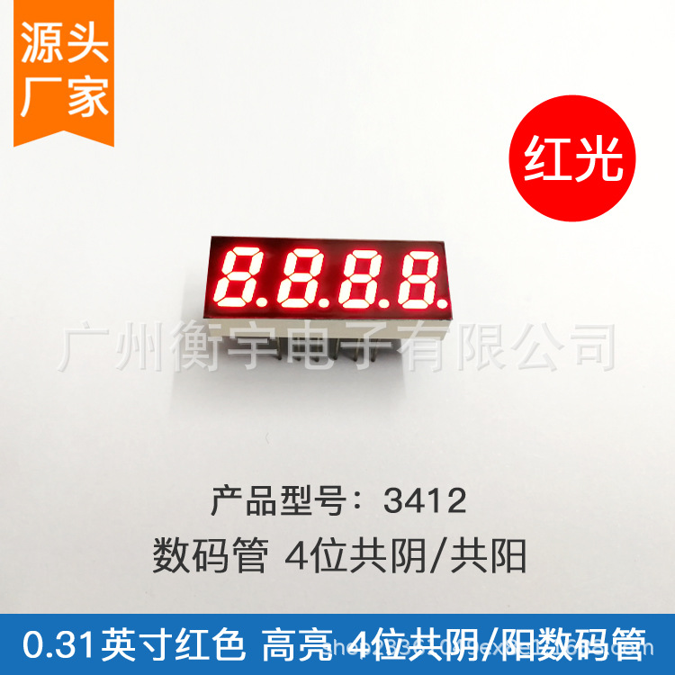 0.31 дюйма 4-значная цифровая трубка красная 3412as (общая катодная) Bs (общая анодная) крупная партия льготное предложение