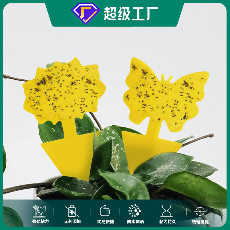 Foreign Trade Cross-border Amazon Yellow Butterfly Flower Shaped Shaped Stickleworm Board Drosophila Trap Insect Trap