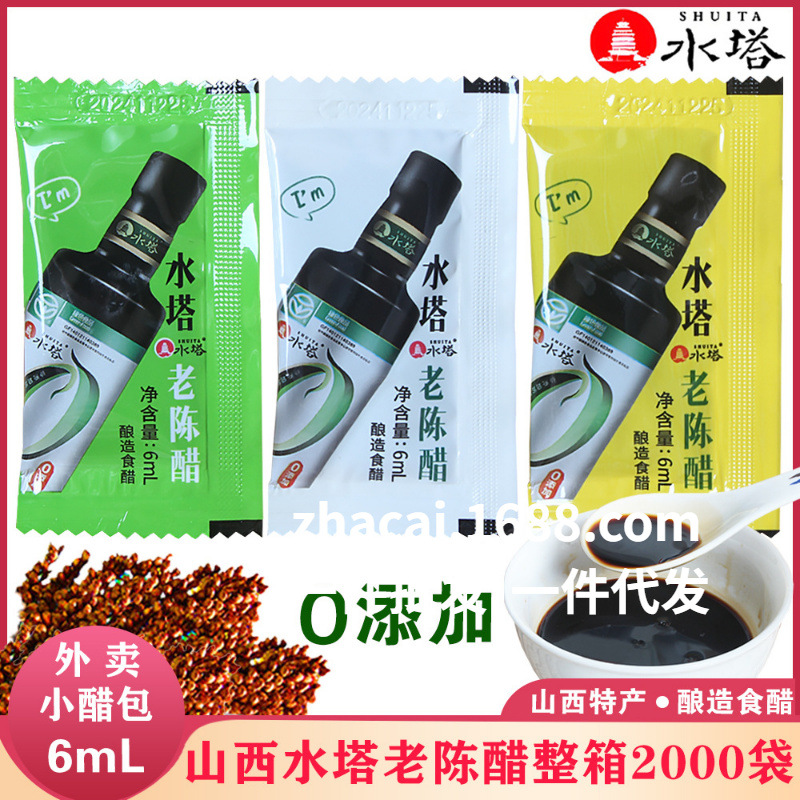 Аутентичный старый уксус Шаньси Шуйта 20 пакетиков 100 пакетиков для домашнего и коммерческого использования соус для холодных пельменей без добавок