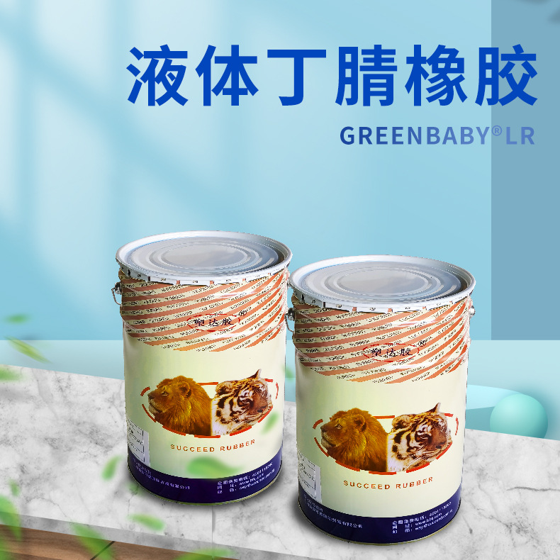 Liquid Nitrile Rubber High Performance Nitrile Pvc Modified Toughening Agent Thermoplastic Elastomer Modified Additive Weather Resistance