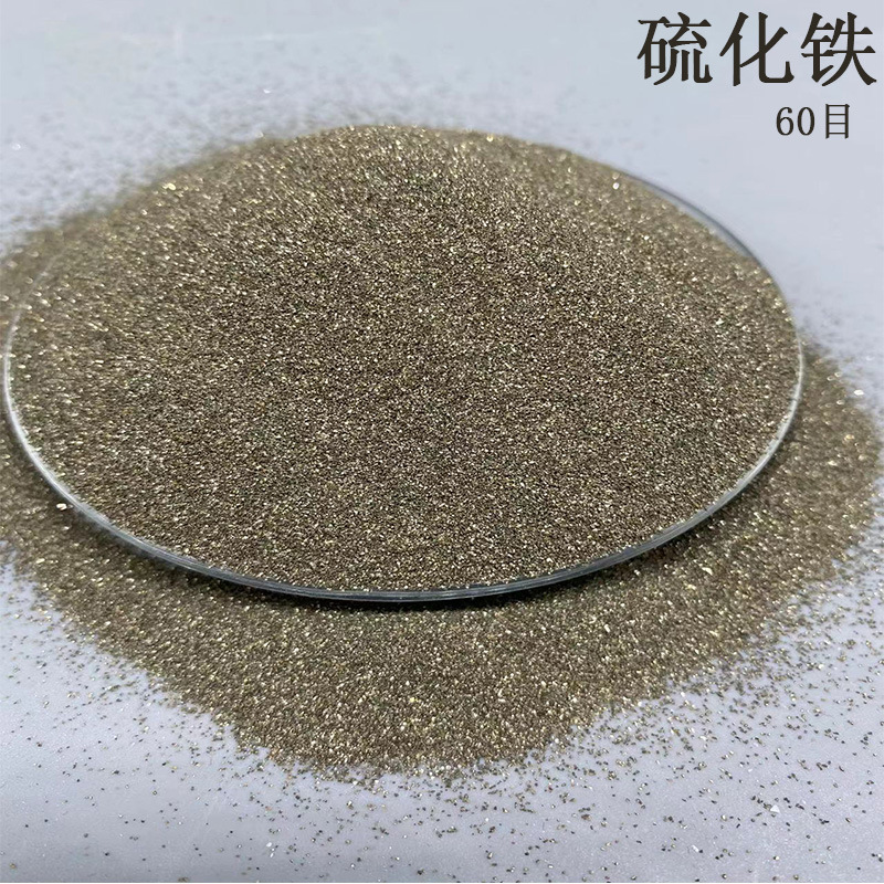 Manufacturers Supply Iron Sulfide Metallurgical Materials, Ferrous Sulfide, Water Treatment Abrasive Grinding Wheels, Iron Sulfide for Counterweights