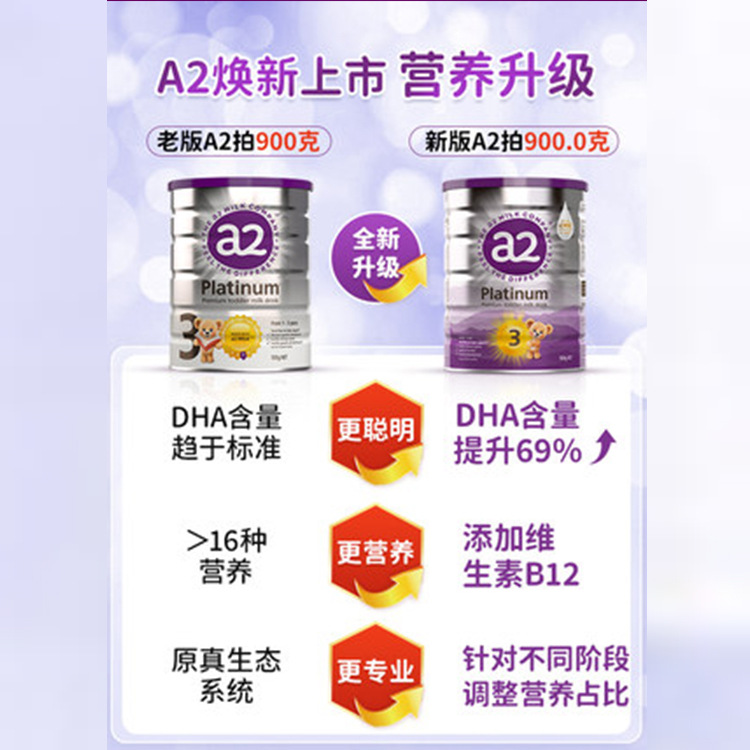 Australia a2 three-stage milk powder 3-stage 900g Platinum Version new packaging infant milk powder imported 2-stage four-stage free shipping