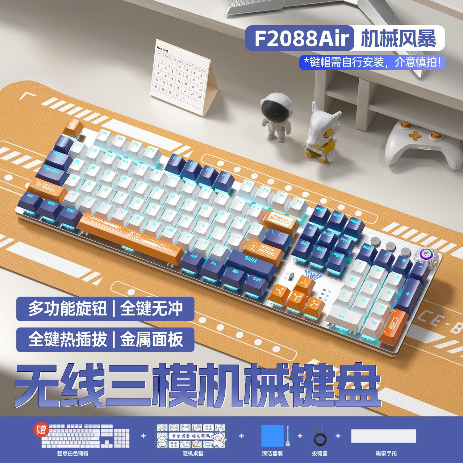 F2088Air Three-Mode Mechanical Keyboard Wireless Bluetooth High-Value E-Sports Game Office Universal Hot-Swappable