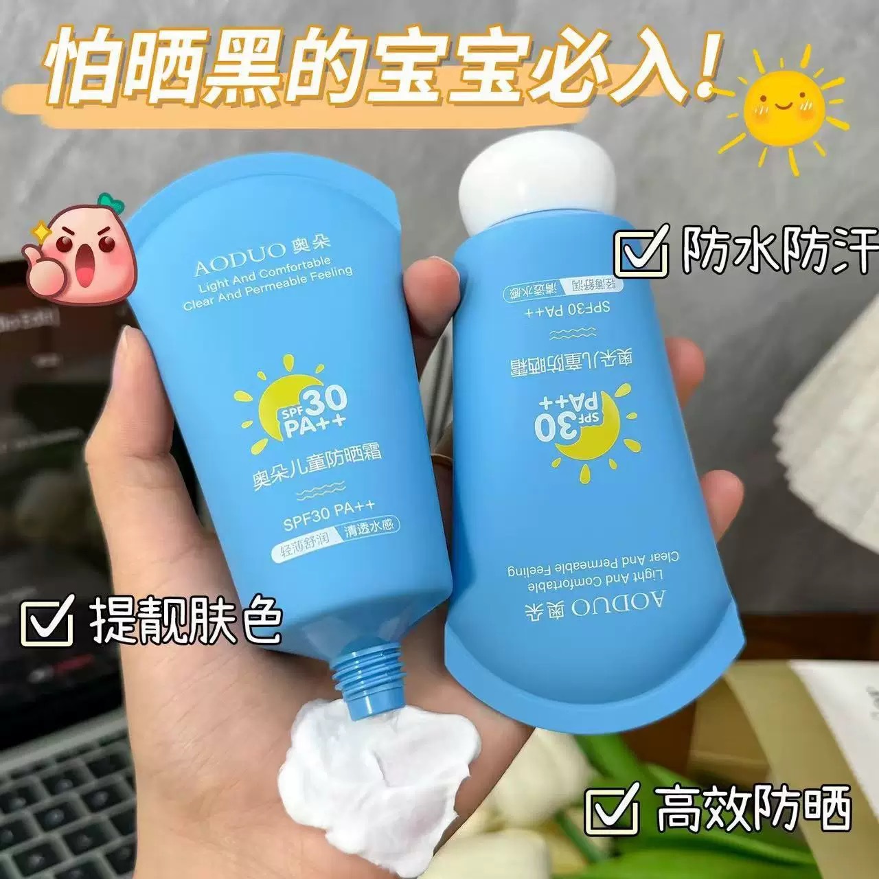 [Baoma Essential] Moisturizing Sunscreen Young Baby Outdoor Portable UV Refreshing Mild Sunscreen Manufacturer