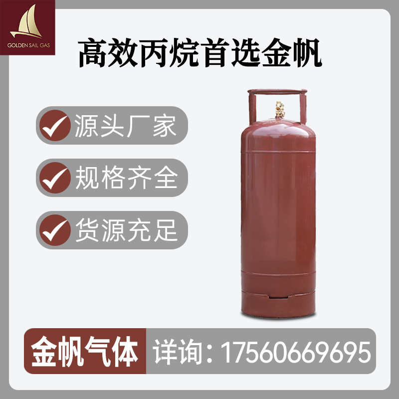 Фабрика предлагает пропан высокой чистоты, оптовая продажа, пропановый газ, баллон с высоким давлением, трансграничный пропан